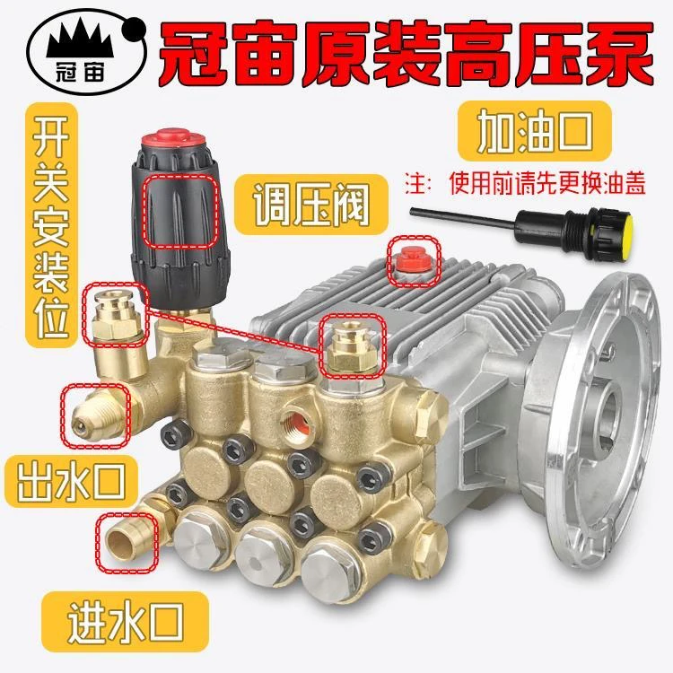冠宙牌大乘锐研超高压清洗机GZ-18M系列洗车机刷车泵高压泵泵头