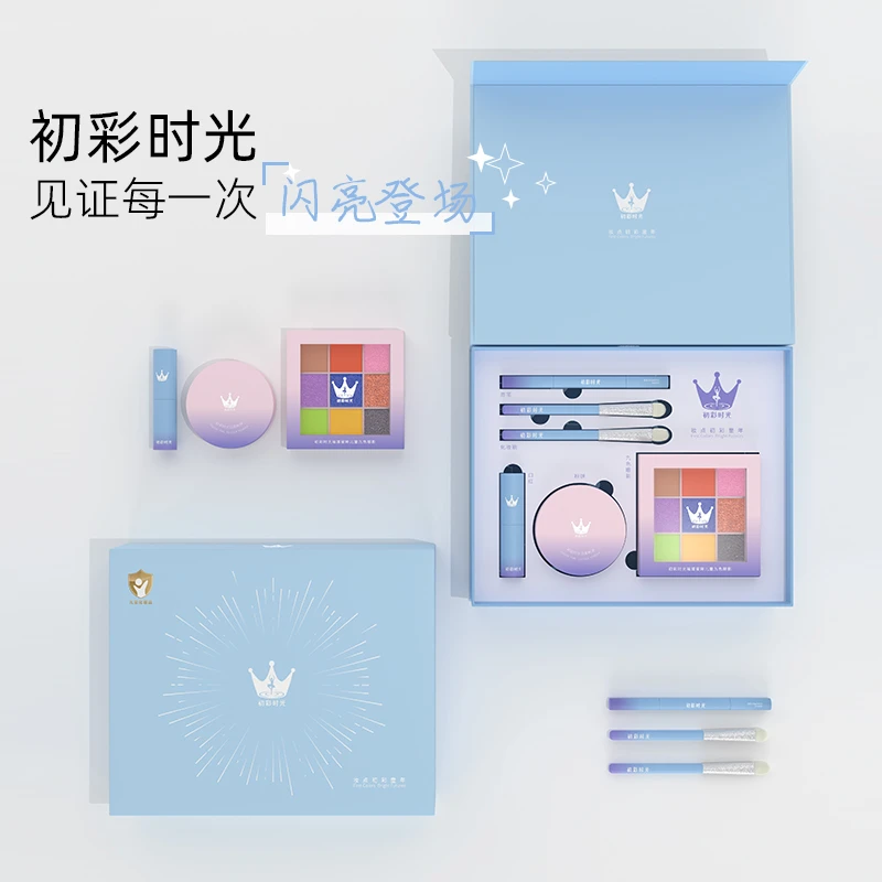 初彩时光cus大童化妆品套盒装彩妆舞台妆表演专用口红女孩送礼物