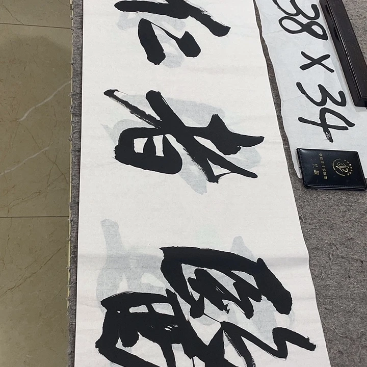 书法Lvqinzhenshufa