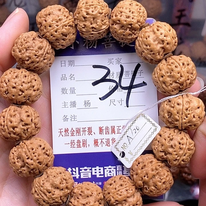 手串金刚菩提20雪山蜂王