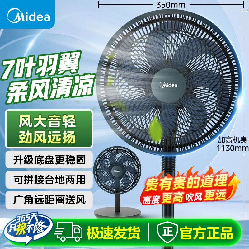 美的轻音省电七叶大风力电风扇广角卧室宿舍家用30AB