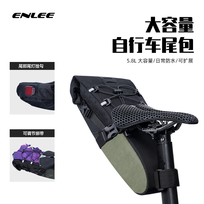 enlee自行车尾包大容量防水鞍座包公路山地车骑行装备长途必备
