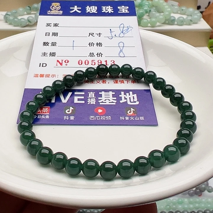 未镶嵌手链翡翠天然翡翠