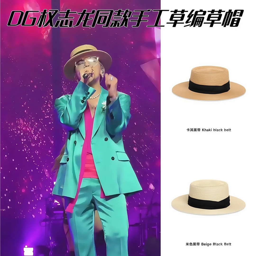 DG权志龙同款平顶夏季防晒草编草帽女大头围平檐海边沙滩度假帽子