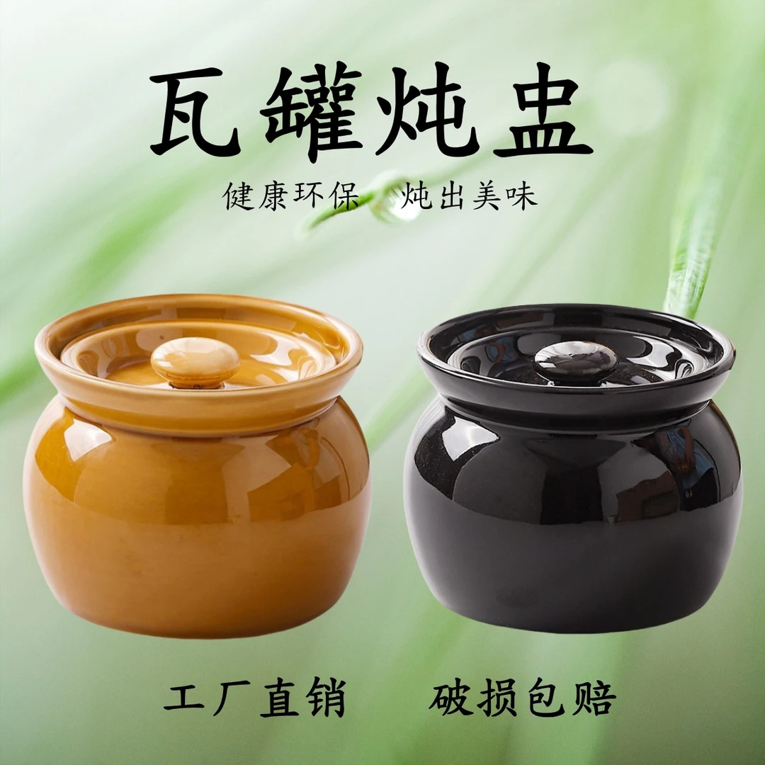 陶瓷瓦罐汤炖盅商用煨汤隔水炖炖罐带盖汤罐沙县小吃家用蒸盅蛋碗
