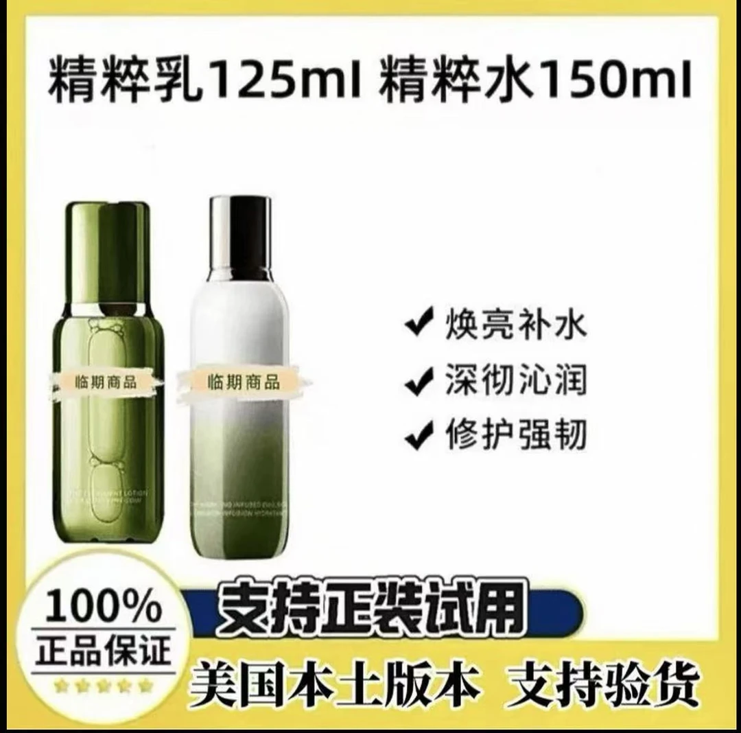 精萃水乳面霜保湿补水提亮抗老淡纹护肤正装