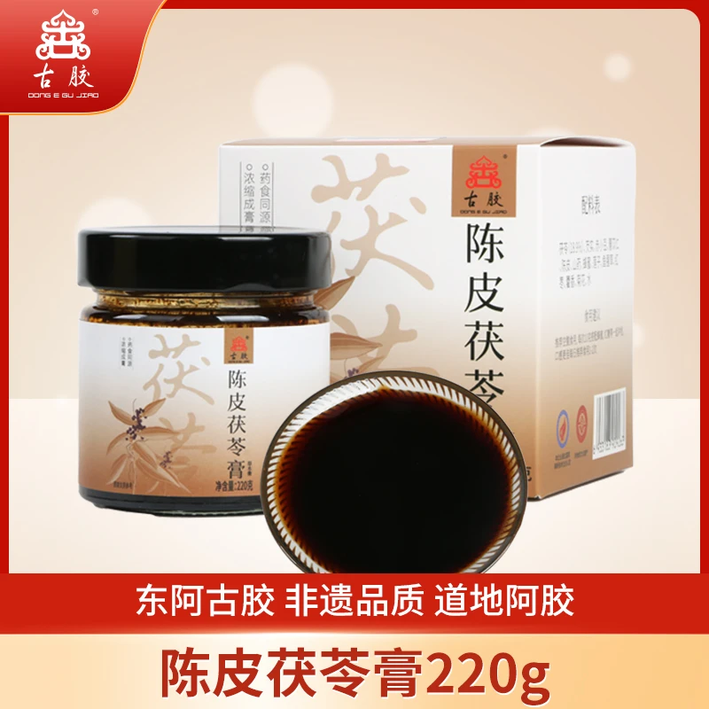 东阿古胶陈皮茯苓膏地道材料熬制养生滋补品220克