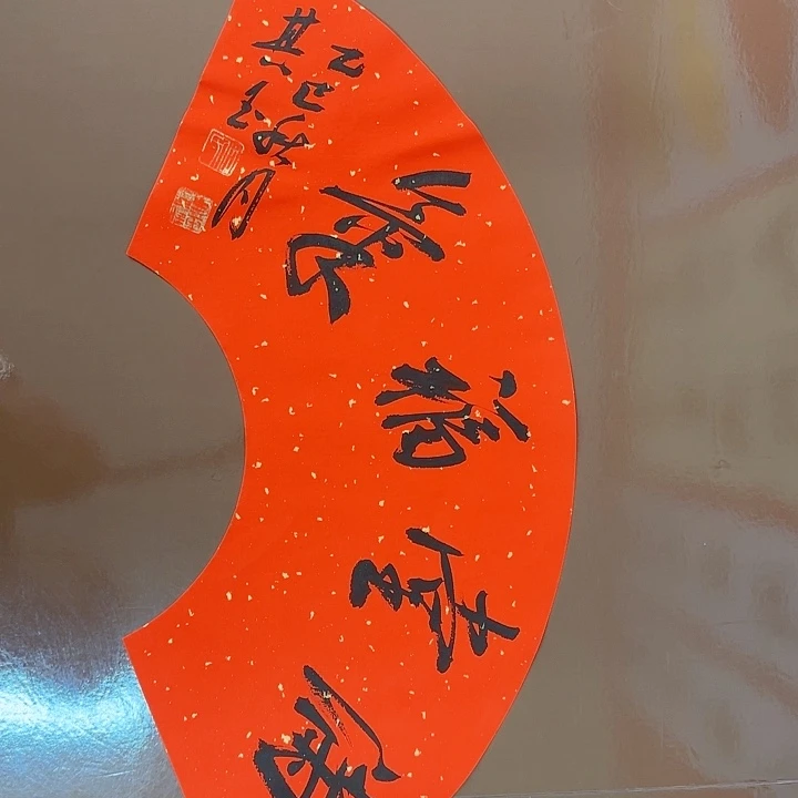 书法书法作品多次获奖