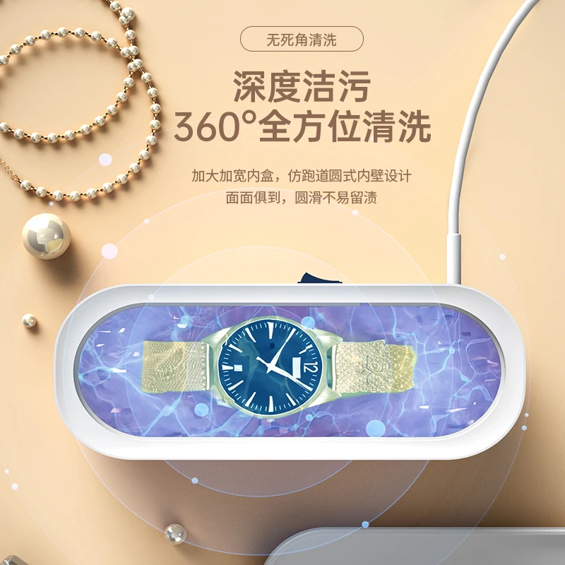 【超干净！正品】高频震动清洗机眼镜家用首饰手表便携式清洗机