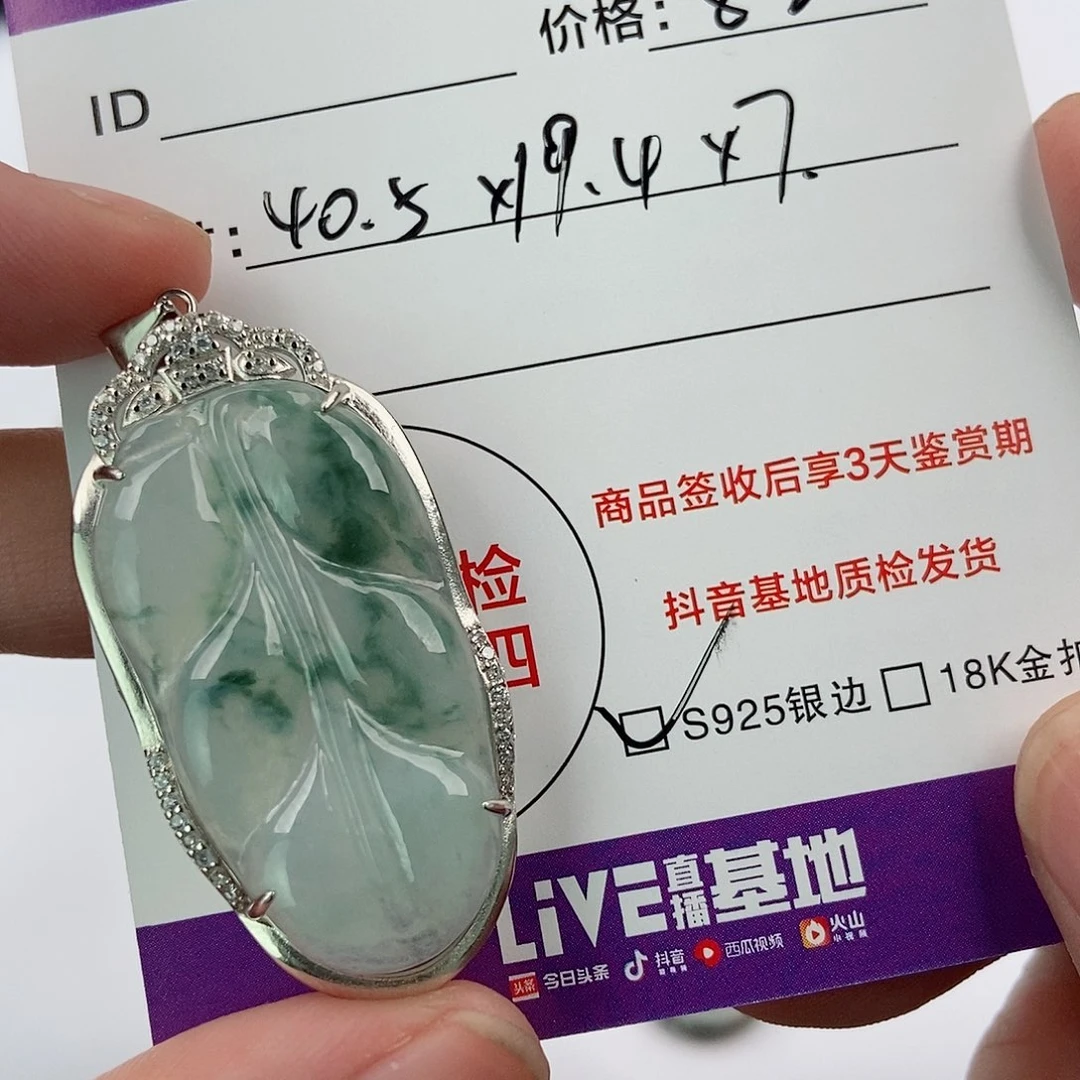 翡翠银S925镶嵌颈饰翡翠