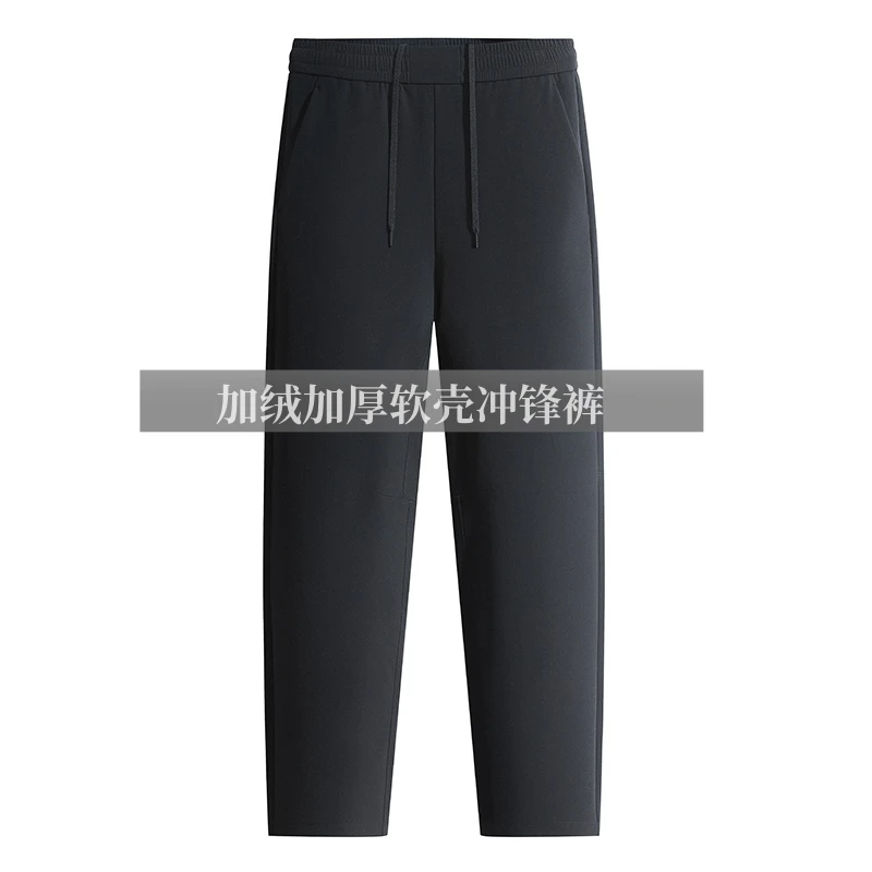 【加绒加厚冲锋裤】抗寒保暖百搭显瘦休闲修身直筒裤--阿曼11