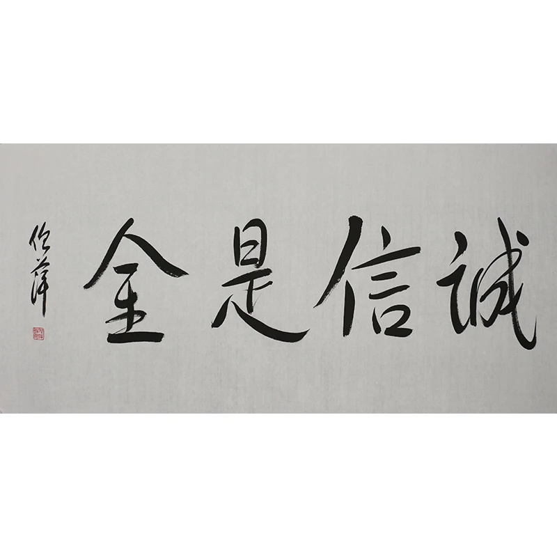 B029 倪萍书法软片 134cm×68cm