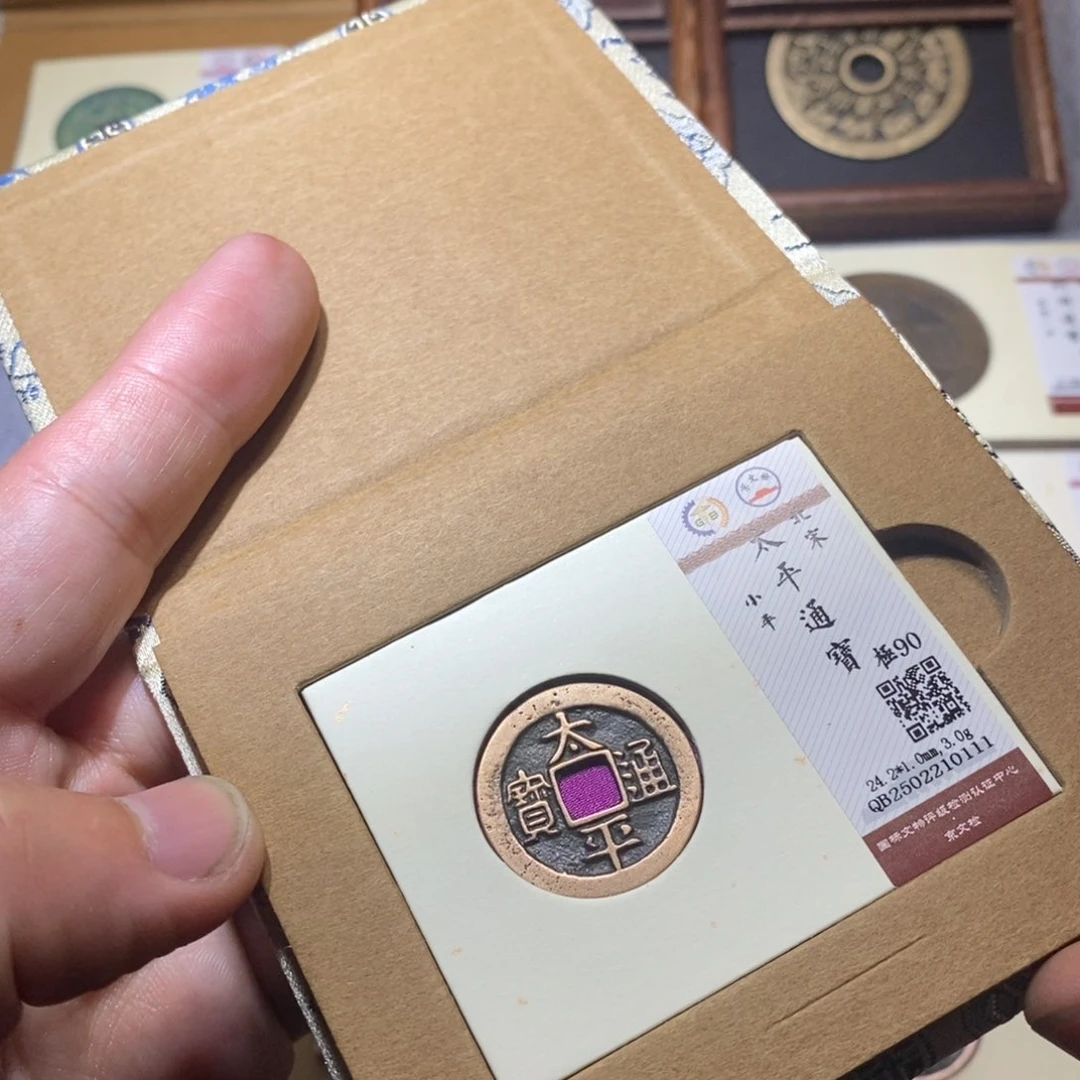 【闪购商品】铜隆兴收藏三孔文化