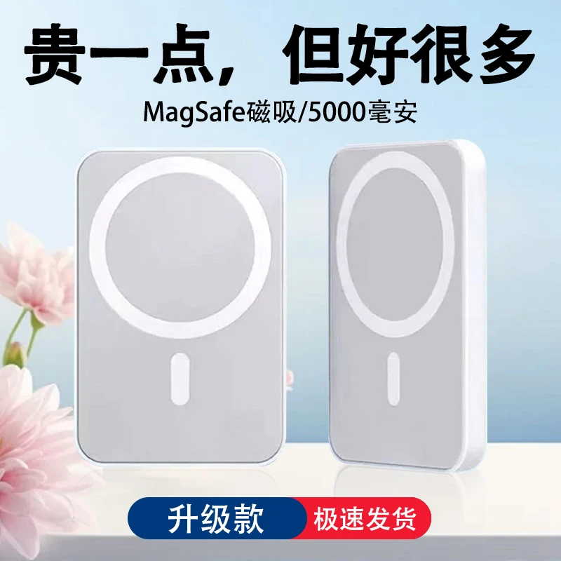 超薄快充无线磁吸10000毫安便携式充电宝适用安卓苹果系列