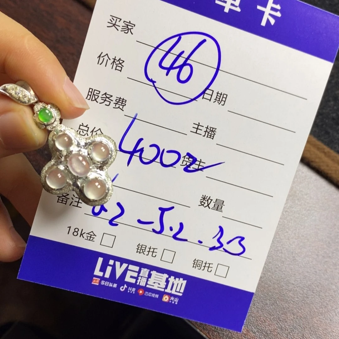 定制翡翠未镶嵌翡翠