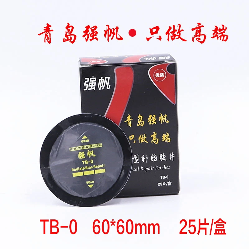 强帆高品质补片真空胎卡客车胎斜胶胎补片通用TB系列