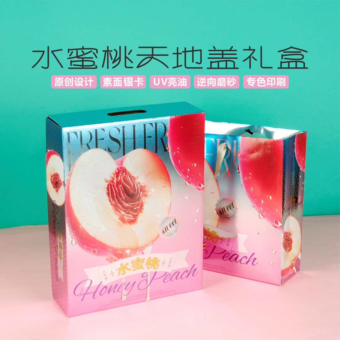 高档桃子通用礼盒包装盒空盒子手提水蜜桃包装箱空箱子水果礼品箱