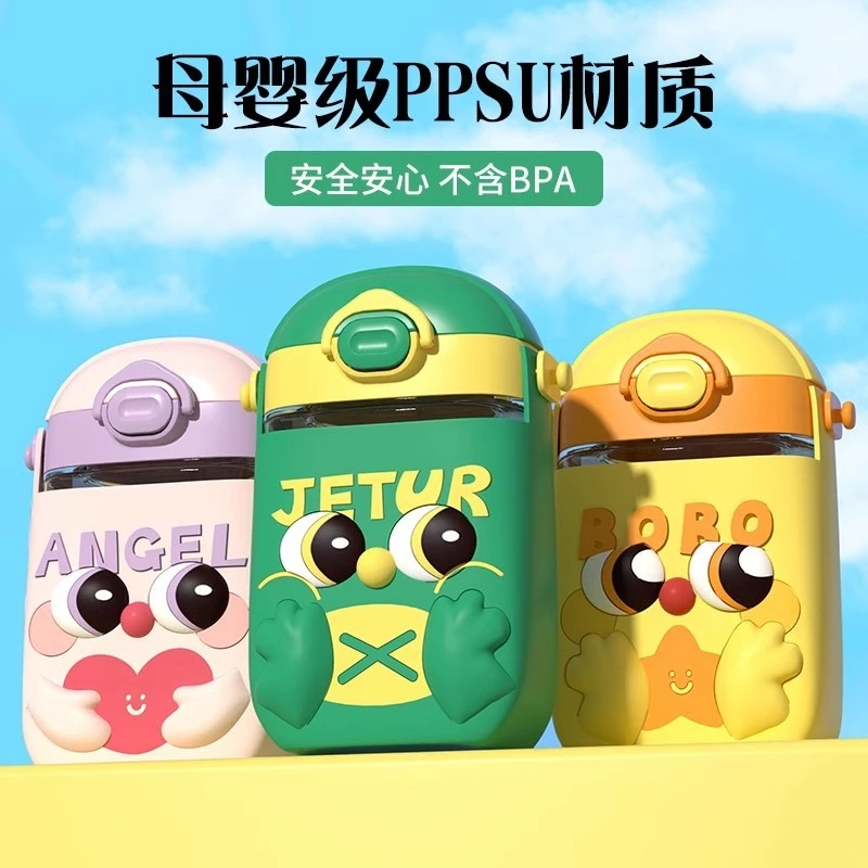 野比兔450ML颜值学生男生女生可爱儿童通用吸管杯耐高温PPSU材质