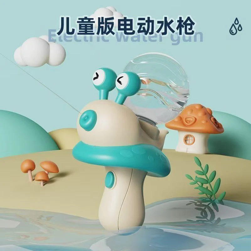 电动水枪蜗牛造型自动连发户外戏水玩具夏季滋水枪爆款儿童玩具