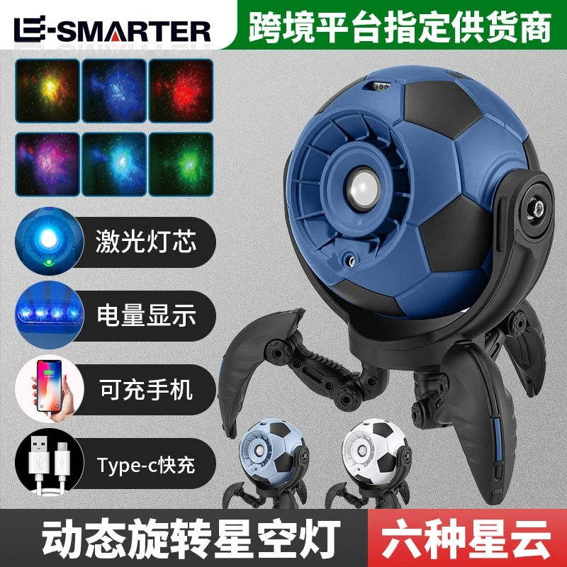 爆款动态旋转星空灯六氛围激光灯芯休闲约会足球星空灯