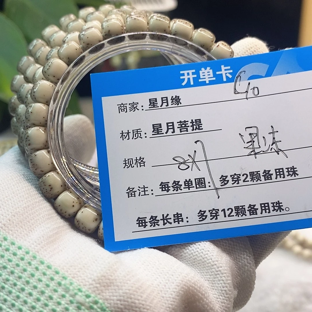 星月菩提吊坠C10:::::::::::::::;: