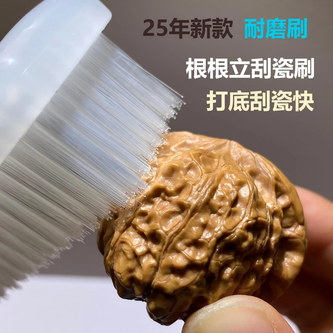 25年新款（根根立）耐磨打底刷～不掉渣 适用各类文玩盘刷