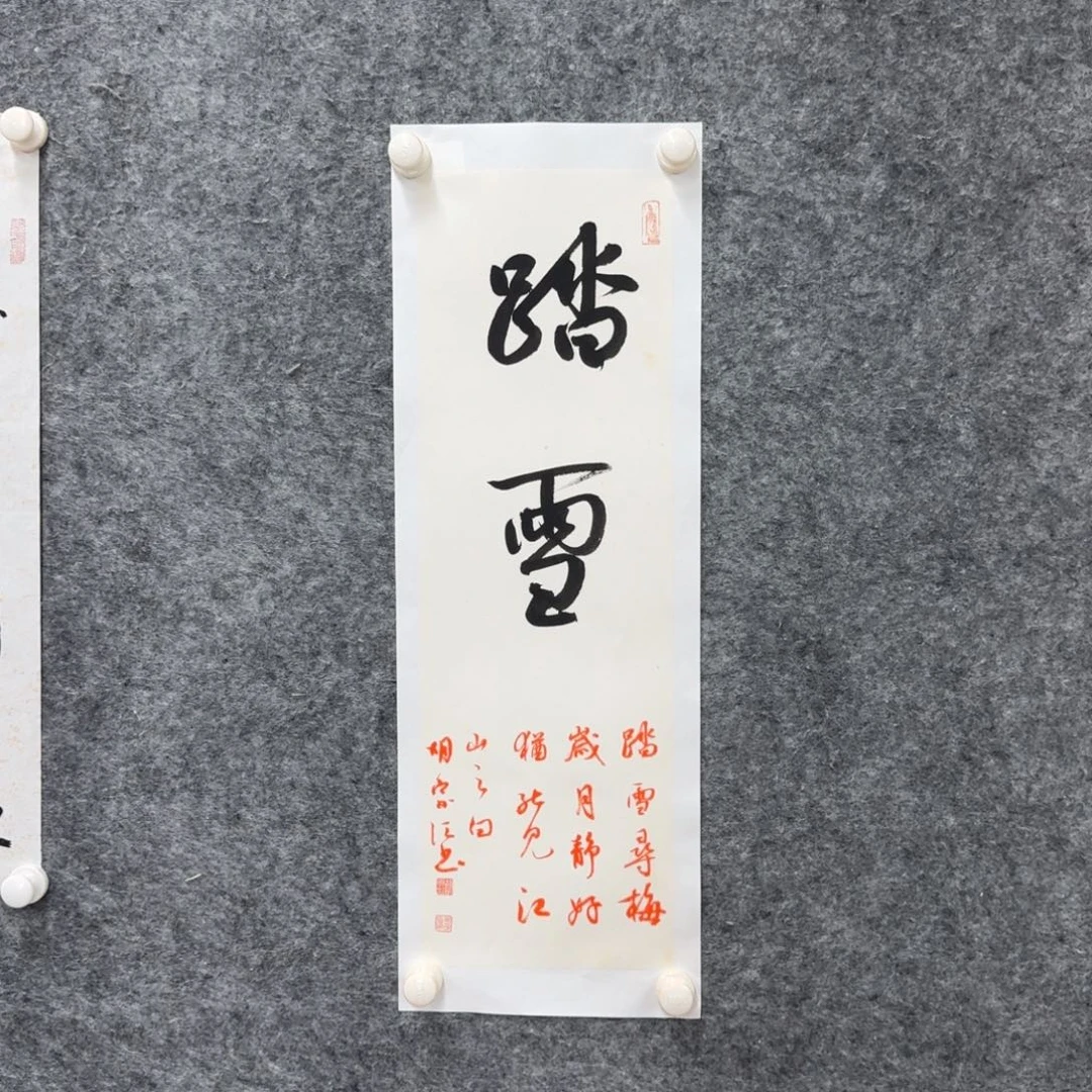 书法书法作品HZJ老师