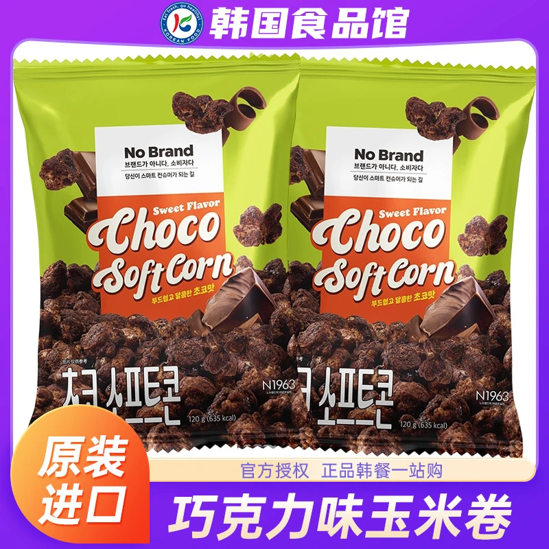 韩国进口玉米卷芝士佐拉巧克力玉米条零食爆米花