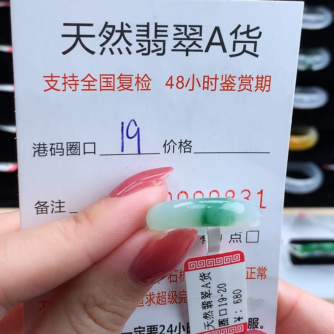 翡翠未镶嵌戒指翡翠