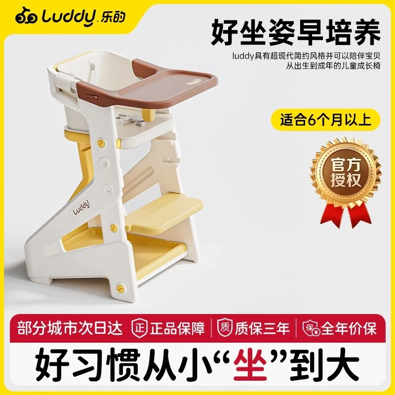 乐的2025新款宝宝餐椅0-6岁儿童餐椅3岁以上可升降成长椅婴儿家用