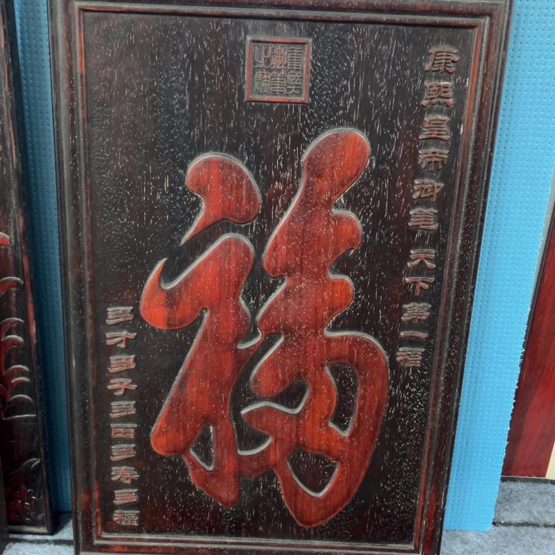 木非洲紫檀木雕牌匾挂匾