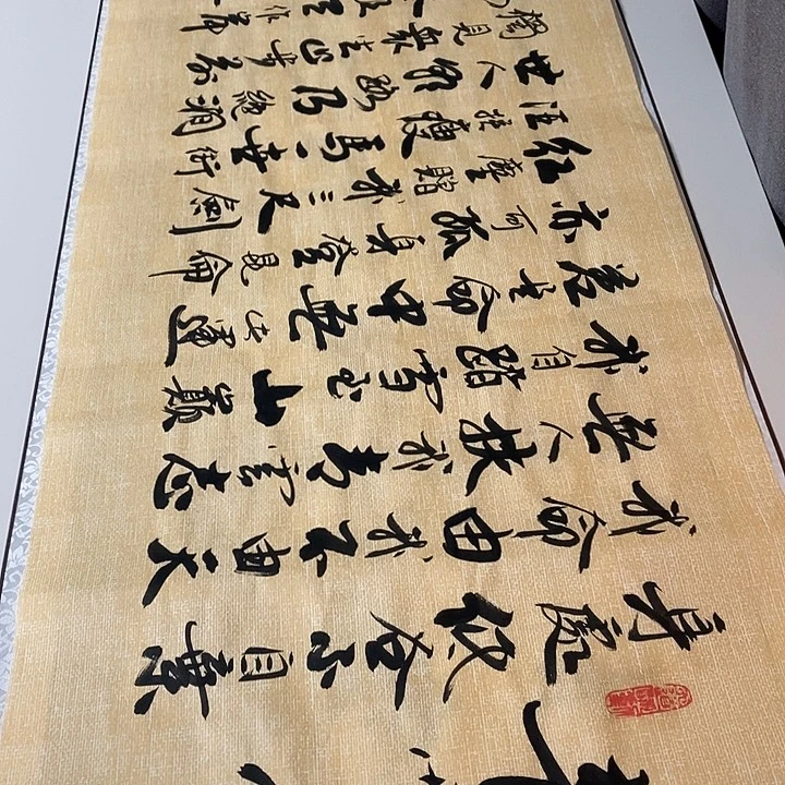 书法青云志画心李