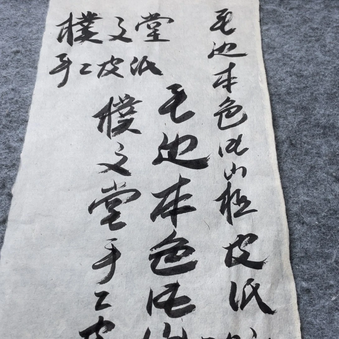 毛边本色纯山桠皮纸四尺50张