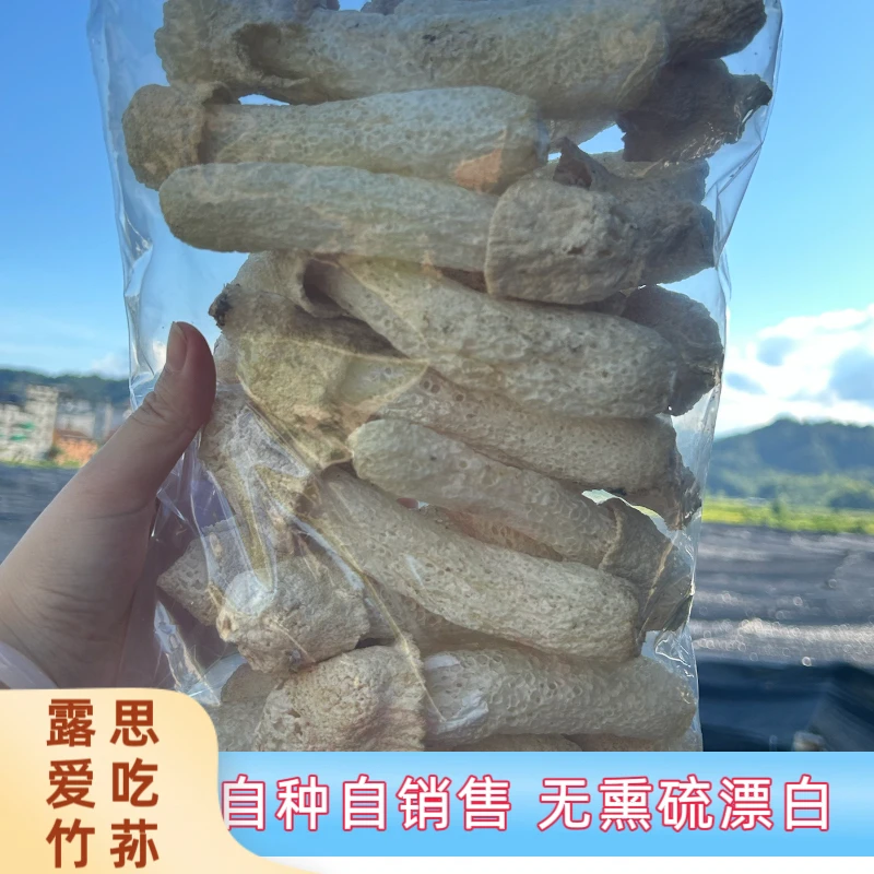 露思爱吃的竹荪农户自种无科技新货菇蕾露思同款竹荪干货火锅都好