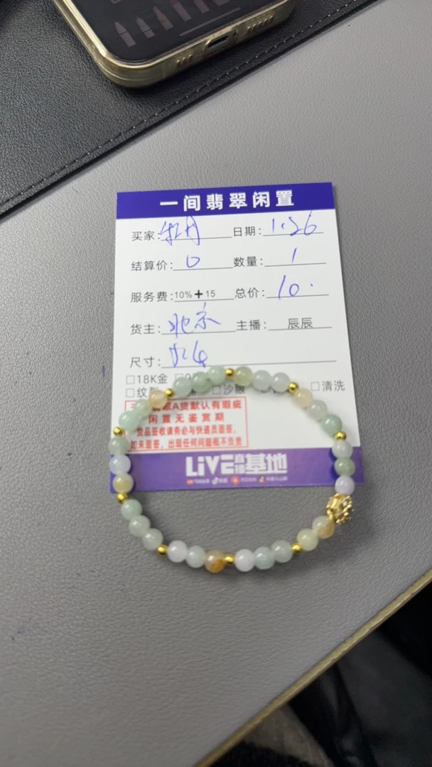 天然翡翠a货手串