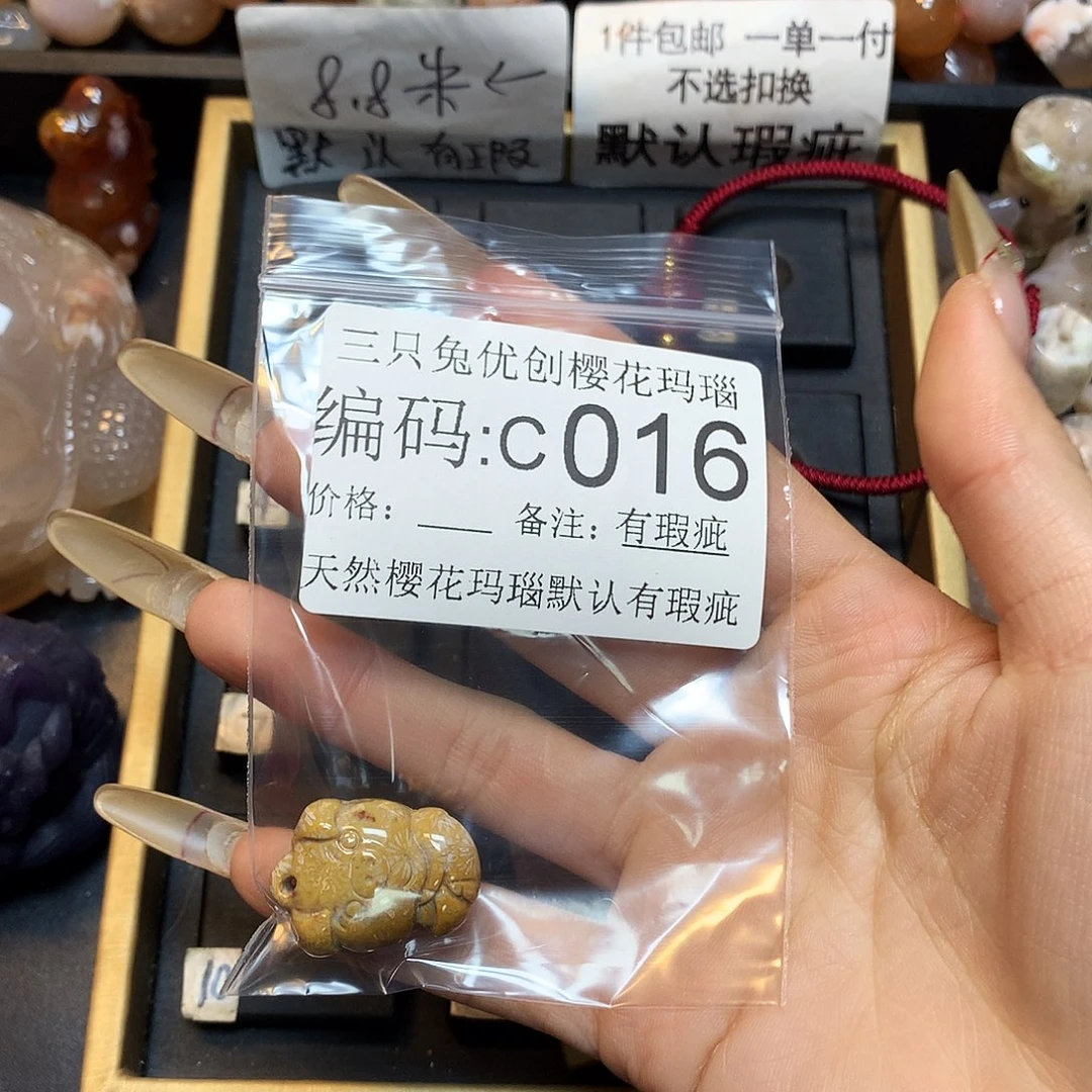 玛瑙/玉髓樱花合金竹***拂