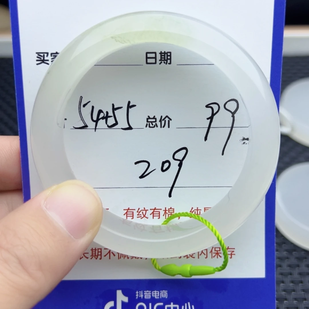 石英质玉（金丝玉）未镶嵌手镯