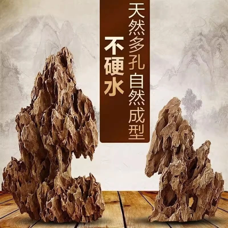 纯天然松皮石鱼缸造景石原石假山石盆景园林水族箱微景观成品大块