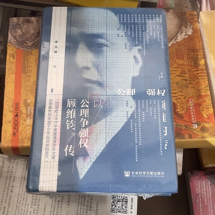 顾维钧穿微瑕微瑕