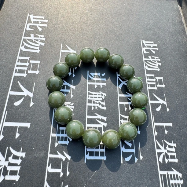 和田玉碧玉12猫眼手串