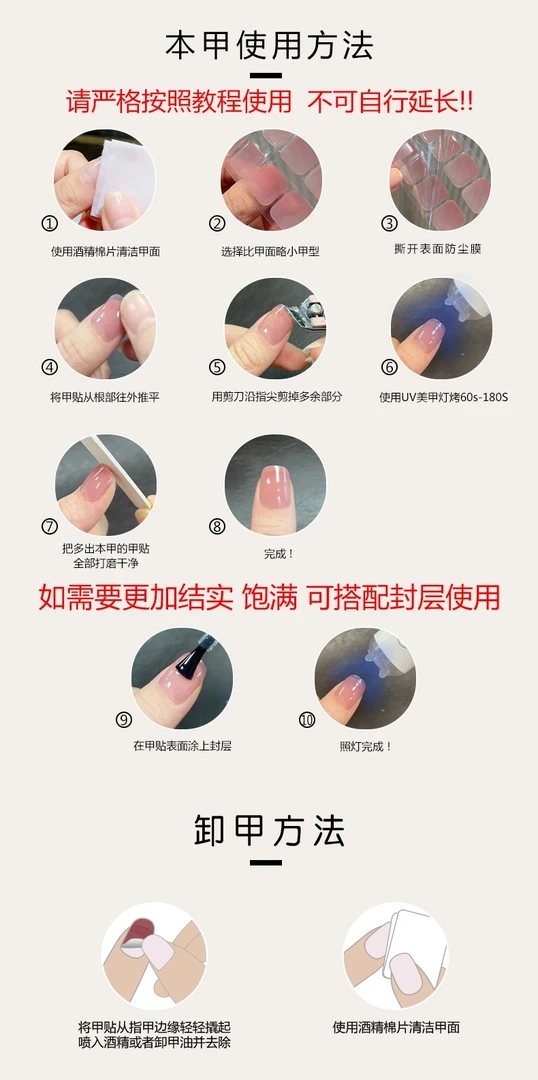 【ES937特价】半固化凝胶uv半烤美甲贴指甲贴片照灯变硬防水持久