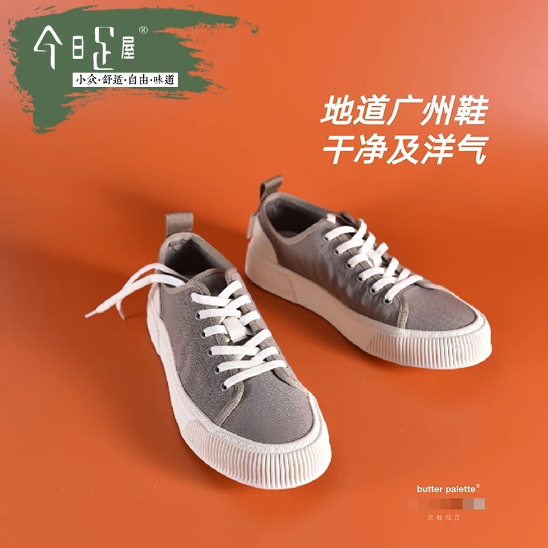 【清仓】小众百搭透气耐黄变进口帆布鞋男低帮系带休闲男鞋211072