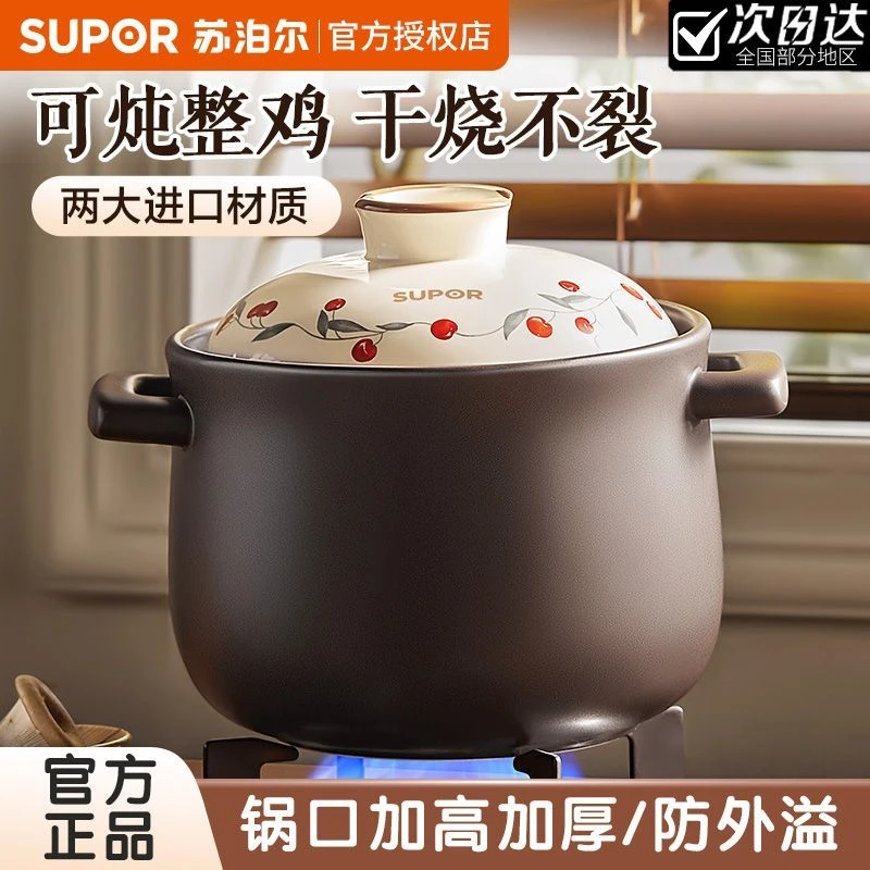苏泊尔砂锅煲炖锅家用燃气煲汤沙锅陶瓷煲石锅煲仔饭煤气灶专用