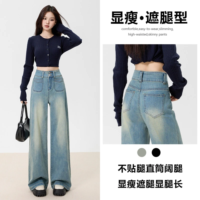喜绚复古色牛仔裤女夏2025新款高腰垂感直筒拖地休闲流行阔腿裤子
