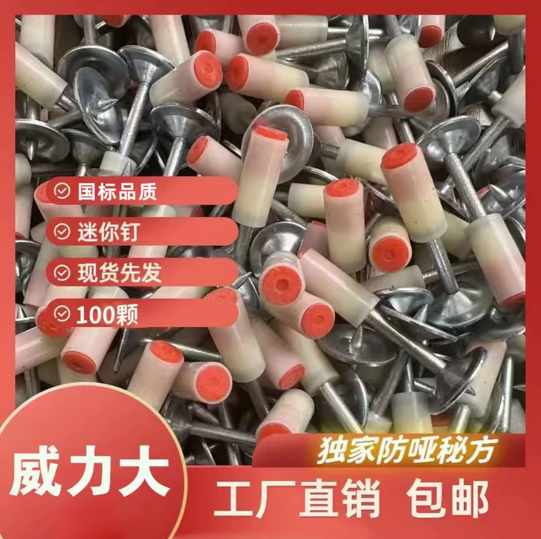 【厂家直销】迷你一体钉27圆片钉固定器通用钉炮钉水泥钉消防钉