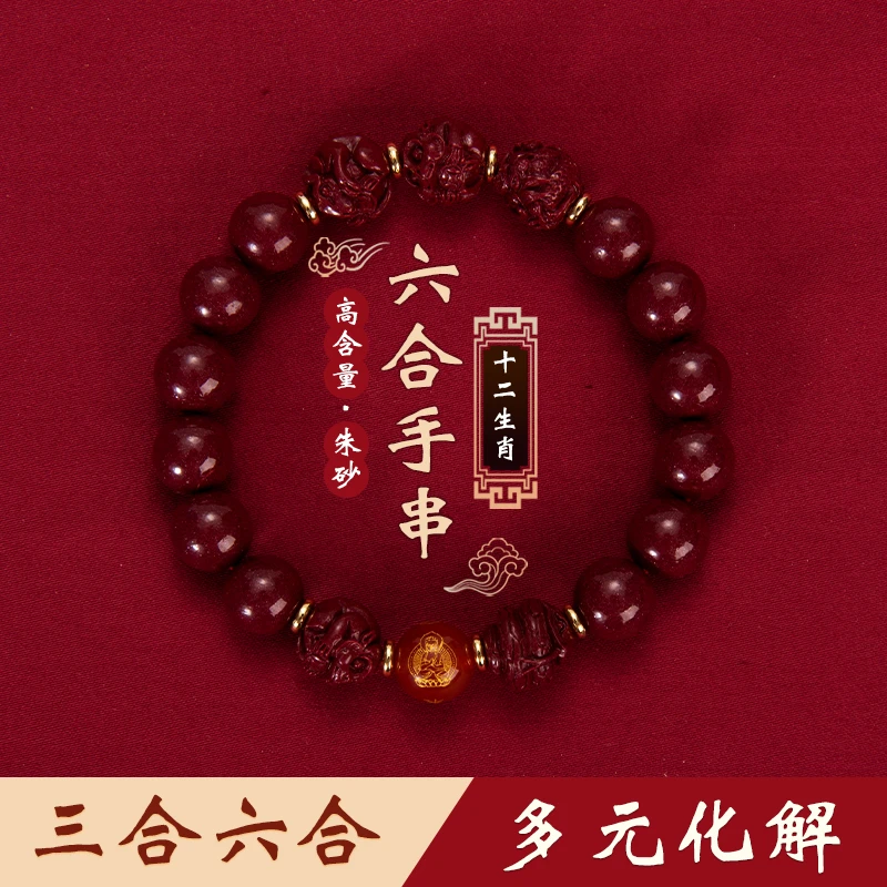 含辰砂工艺品含辰砂工艺高含量紫金砂六合手串