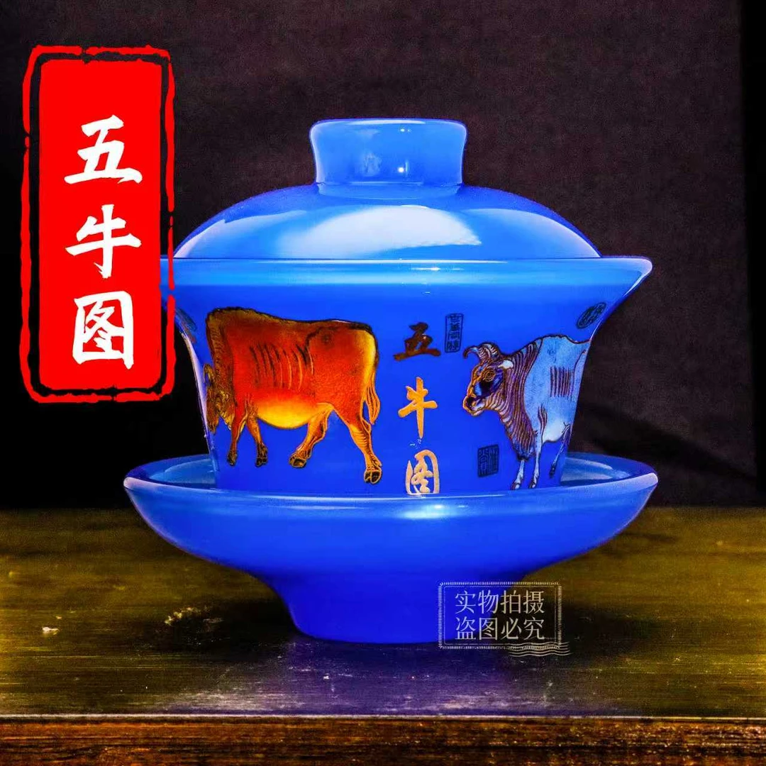 正品《五牛图》宝石蓝琉璃夜光三才盖碗/容量150毫升