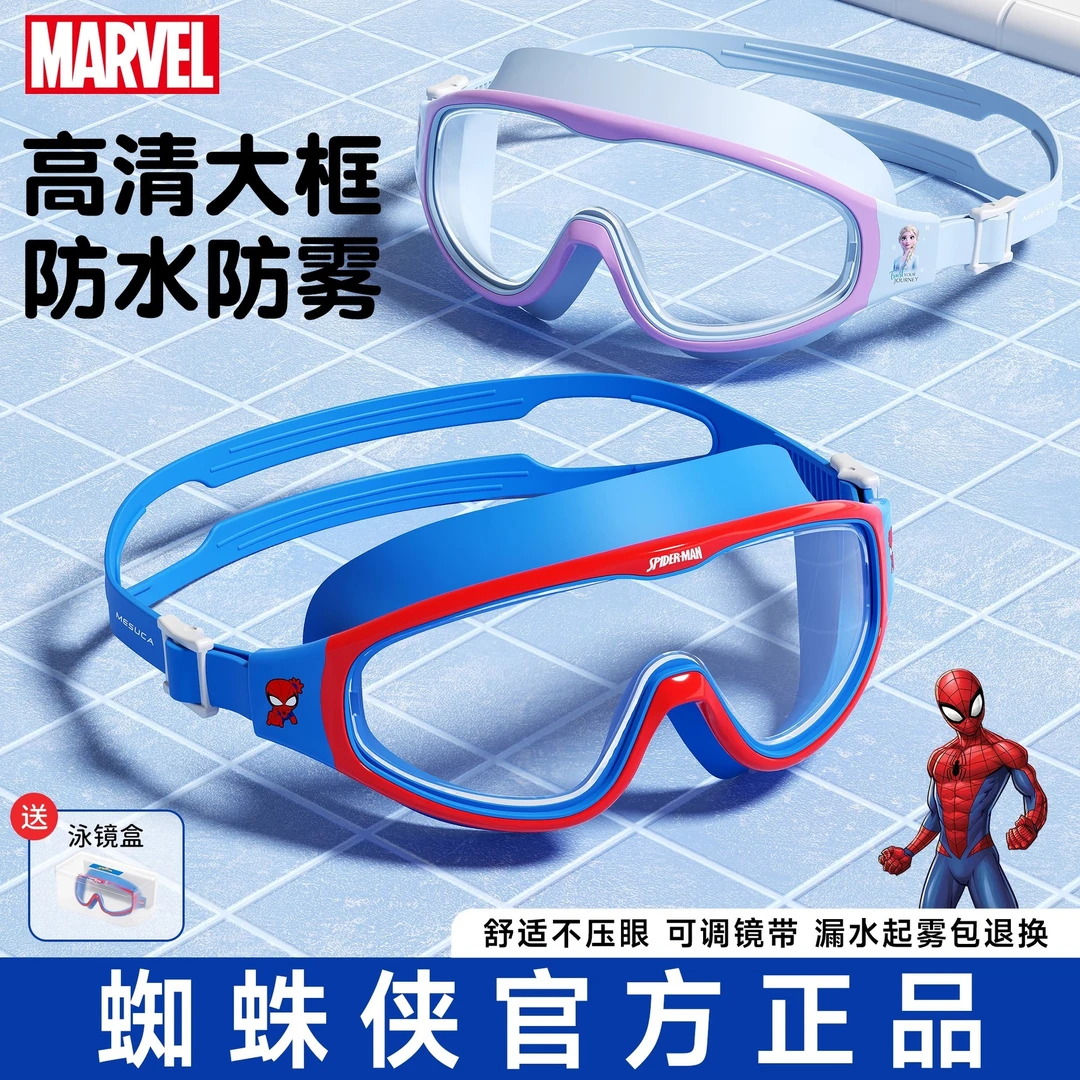 蜘蛛侠泳镜儿童游泳眼镜高清防雾防水护目镜男童女童潜水镜