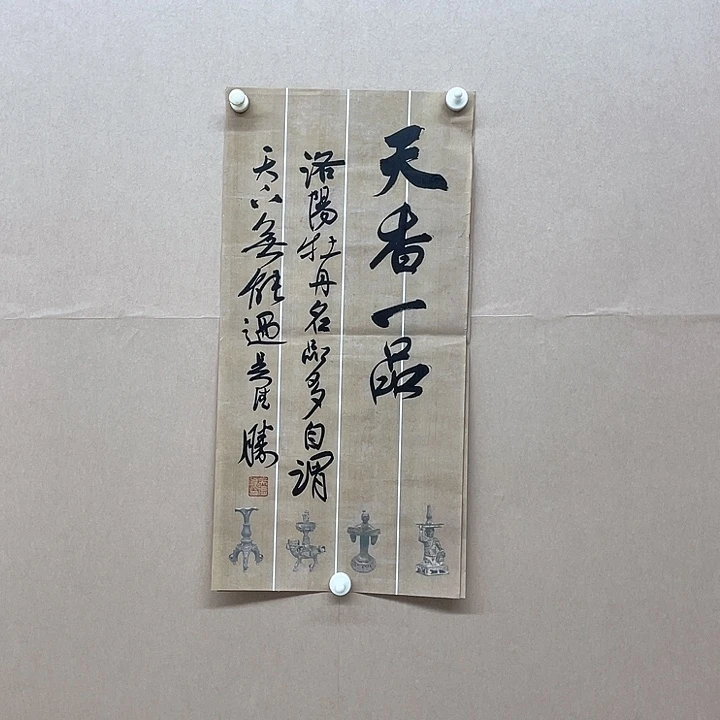 书法吴德胜68*34㎝江西理S  兰亭