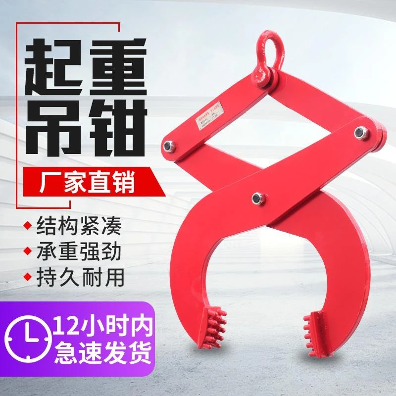 钻板夹木托夹子1吨2吨3吨5TVK托盘夹具集装箱货柜卸货牵引起重钳